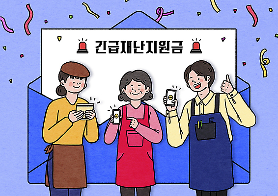 PSD 여자 남자 중년 일러스트 편지봉투 들기 상반신 성인 타이포그라피 세명 파란색 스마트폰 앞치마 희망 기쁨 가리킴 최고 사장 미용사 편지 사회이슈 통장 자영업 꽃가루 바리스타 긴급재난지원 비상등 입금 정부정책 소상공인 코로나바이러스 긴급재난지원금 델타변이바이러스 국내일러스트 직업 문자 감정 컬러 컨셉 비즈니스 모션 봉투 사람 손짓 금융 경제 핸드폰 스마트기기 바이러스 가루 상인 정책 파일형식 지원금