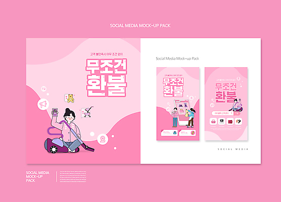 전신 PSD 템플릿 배너템플릿 여자 남자 ZIP 분홍색 웹템플릿 디자인시안 모바일 들기 앉기 여러명 성인 스마트폰 세트 곰인형 터치 모바일템플릿 모바일웹 유모차 온라인쇼핑 청소기 모바일쇼핑 검색창 반품 소셜네트워크 소셜미디어 환불 웹배너 성인만 모바일앱 SNS배너 모바일페이지 이미지템플릿 배너 인형 컬러 다수 모션 사람 금융 전자제품 핸드폰 스마트기기 쇼핑 아기용품 상품 청소도구 페이지 온라인 파일형식