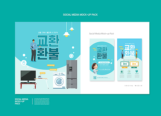 전신 PSD 템플릿 배너템플릿 여자 남자 ZIP 중년 50대 웹템플릿 하늘색 말풍선 디자인시안 모바일 조명 서기 여러명 상반신 성인 스마트폰 세트 텔레비전 한국인 모바일템플릿 모바일웹 냉장고 다리미 다리미판 QR코드 드럼세탁기 반품 소셜네트워크 소셜미디어 할인쿠폰 환불 의료성형뷰티 SD캐릭터 웹배너 모바일앱 SNS배너 모바일페이지 이미지템플릿 캐릭터 배너 다수 모션 사람 동양인 금융 파란색 전자제품 핸드폰 스마트기기 가전제품 상품 쿠폰 페이지 세탁기 파일형식