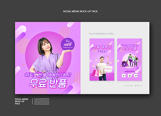 전신 PSD 템플릿 배너템플릿 여자 남자 ZIP 웹템플릿 의자 디자인시안 모바일 들기 앉기 여러명 상반신 20대 성인 스마트폰 세트 상자 쇼핑백 보라색 한국인 모바일템플릿 모바일웹 다리들기 무료 반품 소셜네트워크 소셜미디어 환불 웹배너 성인만 모바일앱 SNS배너 모바일페이지 비용 무료이벤트 이미지템플릿 배너 컬러 가구 다수 가방 모션 사람 동양인 이벤트 청년 금융 경제 핸드폰 스마트기기 상품 페이지 파일형식