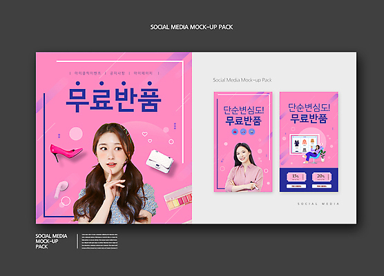 전신 PSD 템플릿 배너템플릿 여자 ZIP 분홍색 웹템플릿 디자인시안 모바일 앉기 손짓 상반신 20대 성인 세명 스마트폰 세트 팔짱 한국인 핸드백 하이힐 모바일템플릿 모바일웹 온라인쇼핑 모바일쇼핑 아이섀도 무료 무선이어폰 반품 소셜네트워크 소셜미디어 온라인쇼핑몰 할인쿠폰 환불 웹배너 성인여자만 모바일앱 SNS배너 모바일페이지 무료이벤트 이미지템플릿 배너 구두 컬러 이어폰 가방 모션 사람 동양인 이벤트 청년 금융 핸드폰 스마트기기 쇼핑 화장품 여성화 상품 쇼핑몰 쿠폰 페이지 온라인 여자만 성인만 파일형식