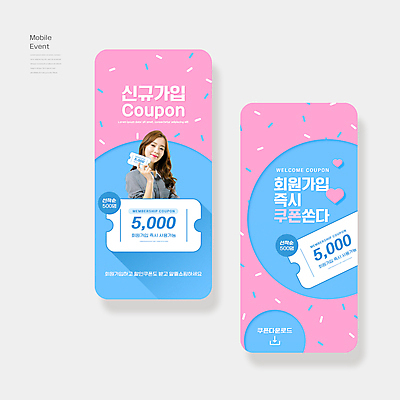 PSD 편집이미지 여자 분홍색 하늘색 모바일 한명 들기 이벤트 상반신 20대 성인 한국인 하트 온라인 할인쿠폰 회원가입 성인여자한명만 선착순 이미지편집 모양 1 컬러 모션 사람 동양인 청년 파란색 쿠폰 가입 여자한명만 성인여자만 파일형식