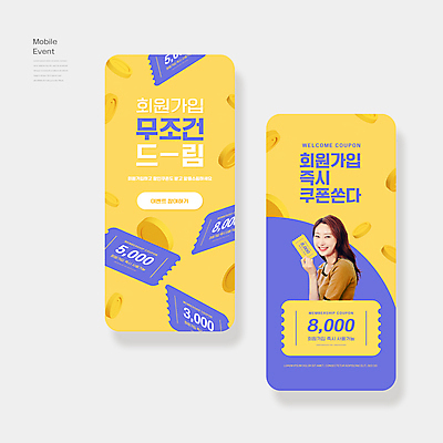 PSD 편집이미지 여자 모바일 한명 들기 이벤트 상반신 20대 성인 노란색 보라색 동전 한국인 금화 온라인 할인쿠폰 회원가입 성인여자한명만 이미지편집 1 컬러 돈 모션 사람 동양인 청년 황금 쿠폰 가입 여자한명만 성인여자만 파일형식
