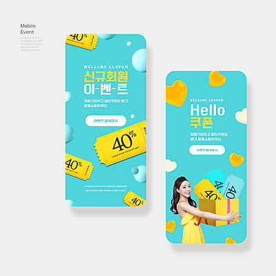 PSD 편집이미지 여자 하늘색 모바일 한명 들기 이벤트 상반신 20대 성인 상자 한국인 하트 원형 온라인 HELLO 할인쿠폰 회원가입 의료성형뷰티 성인여자한명만 이미지편집 모양 도형 1 모션 사람 동양인 청년 파란색 인사 쿠폰 가입 여자한명만 성인여자만 파일형식