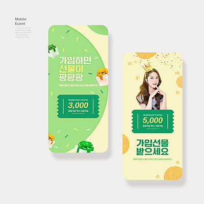 PSD 편집이미지 여자 별 모바일 왕관 한명 이벤트 상반신 20대 성인 연두색 선물상자 한국인 깍지 온라인 선물증정 할인쿠폰 회원가입 의료성형뷰티 성인여자한명만 연노랑색 이미지편집 자연요소 1 선물 사람 동양인 손짓 청년 초록색 상자 노란색 쿠폰 가입 증정 여자한명만 성인여자만 파일형식