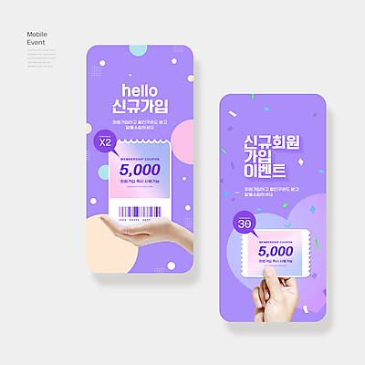 PSD 편집이미지 손 모바일 들기 이벤트 신체부위 보라색 하트 잡기 원형 바코드 꽃가루 온라인 HELLO 할인쿠폰 회원가입 이미지편집 모양 도형 컬러 모션 사람 인사 가루 쿠폰 가입 파일형식