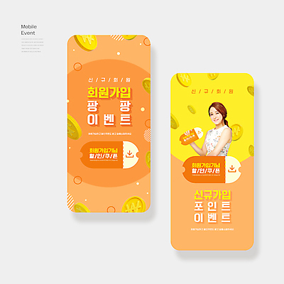 PSD 편집이미지 여자 모바일 한명 들기 이벤트 상반신 20대 성인 동전 주황색 한국인 금화 포인트 온라인 할인쿠폰 회원가입 의료성형뷰티 성인여자한명만 이미지편집 1 컬러 돈 모션 사람 동양인 청년 금융 황금 쿠폰 가입 여자한명만 성인여자만 파일형식