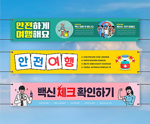 전신 템플릿 배너템플릿 여자 남자 가로배너 분홍색 여행 사각프레임 마스크 들기 안전 여러명 상반신 성인 노란색 여행객 캐리어 의사 현수막 약병 사회이슈 확인 청록색 백신 성인만 배너세트 코로나바이러스 포스트코로나 백신접종 델타변이바이러스 위드코로나 AI파일 배너 컬러 다수 컨셉 의학 모션 프레임 사람 가로 세트 약 사각형 여행가방 의료진 바이러스 접종 병_담는 파일형식 벡터