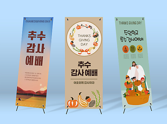 템플릿 배너템플릿 여자 남자 리본 세로배너 기독교 어린이 호박 가지 사각프레임 논 들기 소녀 소년 여러명 상반신 성인 연두색 갈색 교회 바구니 현수막 예수 아스파라거스 예배 도토리 솔방울 추수감사절 배너세트 엑스배너 AI파일 배너 종교 컬러 다수 농업 채소 종교건축 모션 프레임 사람 건물 세로 초록색 세트 사각형 견과류 신_종교 파일형식 벡터