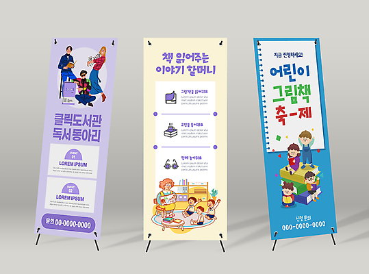 전신 템플릿 배너템플릿 여자 노년 남자 세로배너 할머니 어린이 하늘색 사각프레임 들기 앉기 소녀 소년 여러명 성인 책 독서 손들기 보라색 축제 만세 현수막 도서관 그림책 독서교육 동아리 배너세트 엑스배너 연노랑색 AI파일 배너 교육 컬러 다수 모션 프레임 사람 세로 파란색 세트 노란색 사각형 파일형식 벡터