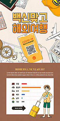 전신 PSD 템플릿 손 배너 남자 ZIP 해외여행 웹템플릿 지도 디자인시안 모바일 비행기 이벤트페이지 한명 서기 들기 이벤트 성인 신체부위 스마트폰 홈페이지 갈색 여행객 캐리어 홈페이지시안 계산기 잡기 나침반 사회이슈 여권 모바일템플릿 모바일웹 QR코드 백신 소셜네트워크 캡모자 성인남자한명만 모바일앱 모바일페이지 코로나바이러스 백신여권 백신접종 델타변이바이러스 위드코로나 이미지템플릿 모자_잡화 1 해외 컬러 여행 컨셉 의학 항공교통 모션 문구용품 대중교통 사람 핸드폰 스마트기기 여행가방 장비 바이러스 페이지 접종 남자한명만 성인남자만 파일형식