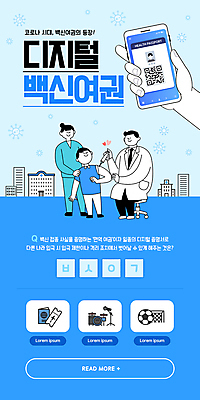 전신 PSD 템플릿 손 배너 여자 남자 ZIP 어린이 여행 웹템플릿 디자인시안 모바일 이벤트페이지 병원 주사기 들기 앉기 이벤트 소년 성인 신체부위 세명 파란색 스마트폰 홈페이지 디지털 홈페이지시안 간호사 의사 퀴즈 사회이슈 여권 모바일템플릿 모바일웹 QR코드 백신 소셜네트워크 초성 모바일앱 모바일페이지 코로나바이러스 백신여권 백신접종 델타변이바이러스 위드코로나 이미지템플릿 컬러 컨셉 의학 의료기기 모션 사람 핸드폰 스마트기기 의료진 바이러스 페이지 접종 파일형식