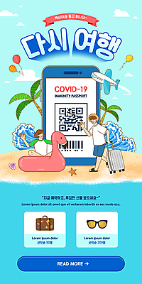 전신 PSD 템플릿 배너 여자 남자 ZIP 리본 파도 여행 웹템플릿 하늘색 디자인시안 모바일 비행기 이벤트페이지 앉기 이벤트 성인 해변 두명 스마트폰 선글라스 야자수 홈페이지 여행객 걷기 캐리어 여행가방 홈페이지시안 사회이슈 여권 바코드 모바일템플릿 모바일웹 손인사 풍선 QR코드 백신 소셜네트워크 성인만 모바일앱 모바일페이지 플라밍고튜브 코로나바이러스 백신여권 백신접종 델타변이바이러스 위드코로나 이미지템플릿 나무 안경 바다 컨셉 가방 의학 항공교통 모션 대중교통 사람 파란색 핸드폰 스마트기기 인사 바이러스 페이지 튜브 접종 파일형식