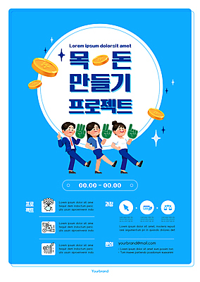 전신 템플릿 여자 남자 포스터 허리손 포즈 하늘색 성인 세명 걷기 동전 비즈니스맨 비즈니스우먼 재테크 금화 자산관리 프로젝트 성인만 포스터템플릿 목돈 이미지템플릿 AI파일 돈 비즈니스 모션 사람 금융 경제 파란색 직장인 재산 황금 파일형식 벡터