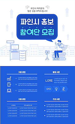 전신 템플릿 남자 포스터 말풍선 한명 들기 앉기 성인 책 파란색 컴퓨터 카메라 도시 최고 알림 책상 지역 삼각대 모집 참여 성인남자한명만 포스터템플릿 이미지템플릿 AI파일 1 컬러 가구 모션 사람 전자제품 남자한명만 성인남자만 파일형식 벡터