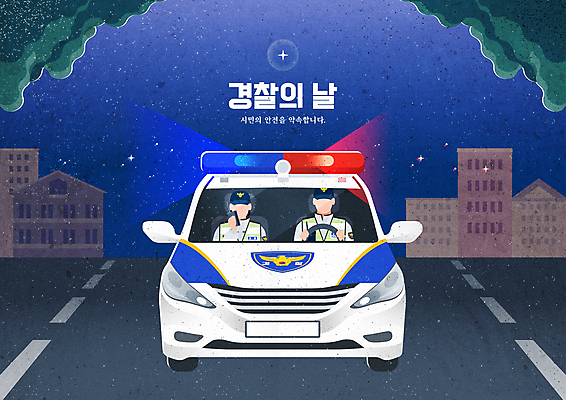 여자 남자 도로 일러스트 밤하늘 나뭇잎 들기 상반신 성인 타이포그라피 두명 건물 파란색 운전 경찰 야간 경찰복 무전기 경찰차 순찰 성인만 경찰의날 순찰조끼 국내일러스트 AI파일 자연요소 직업 문자 건축물 길 컬러 유니폼 잎 교통시설 모션 자동차 하늘 무선통신 사람 파일형식 벡터 법정기념일