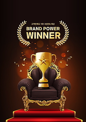 PSD 편집이미지 별 의자 타이포그라피 사람없음 계단 검은색 우승 황금 트로피 꽃가루 레드카펫 금상 월계수 이미지편집 자연요소 문자 컬러 가구 최고 가루 상_우승 상패 파일형식