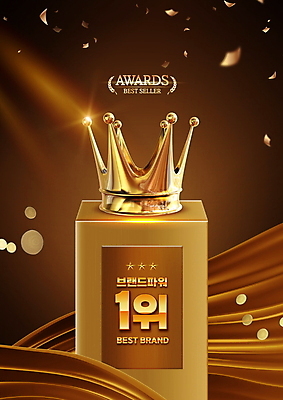 PSD 편집이미지 왕관 타이포그라피 사람없음 빛 금색 우승 황금 천 트로피 꽃가루 금상 이미지편집 문자 컬러 직물 최고 가루 상_우승 상패 파일형식