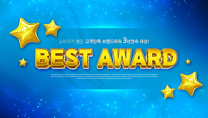 PSD 편집이미지 별 타이포그라피 사람없음 파란색 반짝임 시상식 이미지편집 자연요소 문자 컬러 모션 파일형식