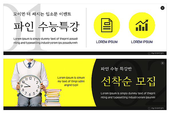 PSD 템플릿 배너 배너템플릿 남자 가로배너 교복 ZIP 화살표 시계 웹템플릿 청소년 그래프 한명 들기 앉기 상반신 10대 책 노란색 수능 한국인 흰색 문서 수험생 상승 수능대비 수강생모집 수능특강 이벤트배너 책더미 웹배너 십대남자한명만 빅배너 선착순 이미지템플릿 1 옷 컬러 컨셉 모션 고등학생 사람 동양인 가로 시험 모집 무더기 특강 남자한명만 십대남자만 파일형식