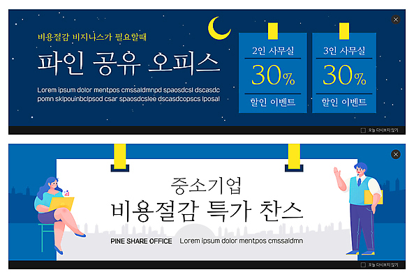 전신 PSD 템플릿 배너 배너템플릿 여자 남자 가로배너 ZIP 별 웹템플릿 비즈니스 서기 들기 앉기 정장 성인 두명 파란색 노트북 세일 다리꼬기 달 도시 비즈니스맨 비즈니스우먼 문서 주머니손 손인사 이벤트배너 할인쿠폰 할인혜택 웹배너 성인만 빅배너 중소기업 이미지템플릿 자연요소 옷 컬러 회사 모션 사람 가로 전자제품 인사 직장인 쿠폰 파일형식 혜택