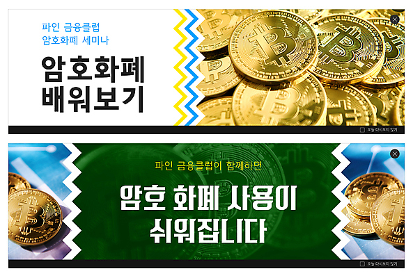 PSD 템플릿 배너 배너템플릿 가로배너 ZIP 웹템플릿 사람없음 초록색 금융 노란색 동전 금융상품 세미나 이벤트배너 웹배너 가상화폐 빅배너 이미지템플릿 컬러 돈 가로 경제 상품 파일형식