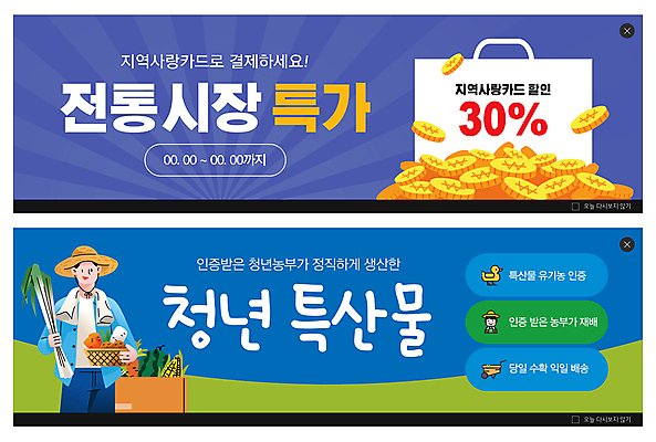 PSD 템플릿 배너 배너템플릿 남자 가로배너 ZIP 웹템플릿 채소 과일 한명 들기 상반신 성인 파란색 상자 세일 바구니 보라색 동전 유기농 밀짚모자 특산물 이벤트배너 전통시장 웹배너 성인남자한명만 빅배너 청년농부 지역화폐 이미지템플릿 모자_잡화 1 전통 웰빙 컬러 돈 모션 사람 가로 시장 농부 남자한명만 성인남자만 파일형식