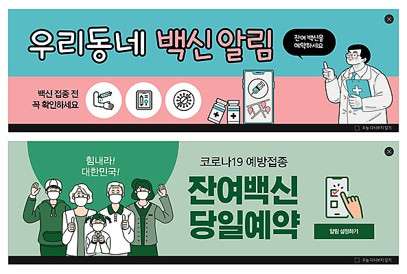 PSD 템플릿 손 배너 배너템플릿 여자 할아버지 노년 남자 가로배너 ZIP 할머니 어린이 웹템플릿 말풍선 주사기 마스크 소녀 여러명 상반신 성인 신체부위 초록색 파란색 스마트폰 터치 가리킴 최고 알림 손인사 약도 예약 백신 이벤트배너 웹배너 빅배너 코로나바이러스 바이알 백신접종 델타변이바이러스 잔여백신 이미지템플릿 컬러 다수 지도 의학 의료기기 사람 손짓 가로 핸드폰 스마트기기 인사 의료용품 바이러스 접종 파일형식