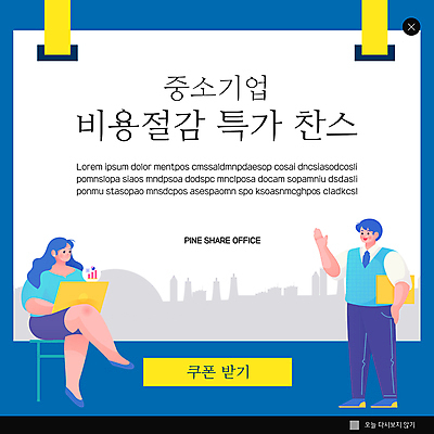 전신 PSD 템플릿 여자 남자 ZIP 웹템플릿 의자 팝업 이벤트팝업 웹팝업 서기 앉기 정장 성인 두명 파란색 노트북 쇼핑 다리꼬기 비즈니스맨 비즈니스우먼 문서 주머니손 특가판매 성인만 빅팝업 중소기업 이미지템플릿 옷 컬러 가구 회사 비즈니스 모션 사람 전자제품 세일 직장인 파일형식