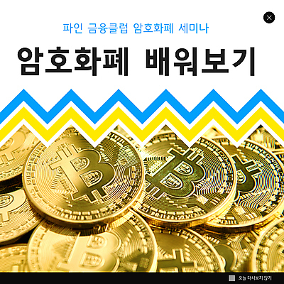 PSD 템플릿 ZIP 웹템플릿 팝업 이벤트팝업 웹팝업 사람없음 금융 노란색 동전 금융상품 세미나 가상화폐 빅팝업 이미지템플릿 컬러 돈 경제 상품 파일형식