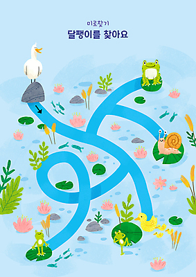 PSD 하늘색 잎 여러마리 일러스트 조류 오리 연꽃 개구리 어류 사람없음 돌_바위 연못 풀잎 연잎 달팽이 미로 미로찾기 부들 국내일러스트 식물 동물 꽃 다수 연체동물 양서류 파란색 수중동물 풀_식물 파일형식