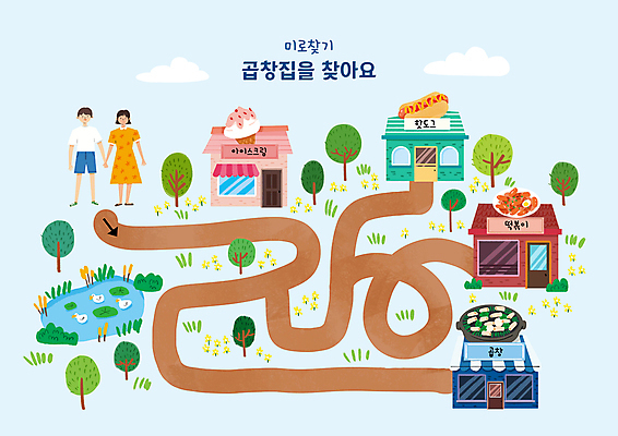 전신 PSD 나무 구름 커플 여자 남자 하늘색 일러스트 아이스크림 오리 세마리 서기 성인 두명 식당 손잡기 연못 풀 떡볶이 핫도그 미로 곱창 미로찾기 분식집 아이스크림가게 핫도그가게 성인만 국내일러스트 자연요소 식물 음식 관계 모션 조류 디저트 패스트푸드 육류 3 사람 파란색 상점 분식 아이스크림장사 파일형식