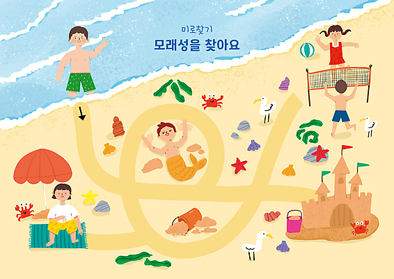 전신 PSD 여자 남자 어린이 모래 바다 여러마리 일러스트 갈매기 휴가 휴식 불가사리 앉기 소녀 소년 여러명 상반신 성인 해변 모래사장 노란색 게 해초 비치볼 양동이 공놀이 모래성 미로 모래놀이 인어 미로찾기 국내일러스트 컬러 다수 컨셉 공 모션 놀이 조류 극피동물 바캉스용품 갑각류 사람 해조류 파일형식