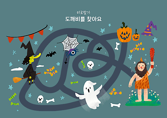 전신 PSD 여자 별 여러마리 일러스트 뼈 해골 사탕 한명 성인 사람없음 할로윈 회색 유령 거미줄 빗자루 도깨비 마녀 거미 박쥐 미로 마녀모자 가랜드 미로찾기 잭오랜턴 성인여자한명만 국내일러스트 자연요소 모자_잡화 1 컬러 다수 곤충 포유류 디저트 사람 청소도구 파티용품 여자한명만 성인여자만 파일형식