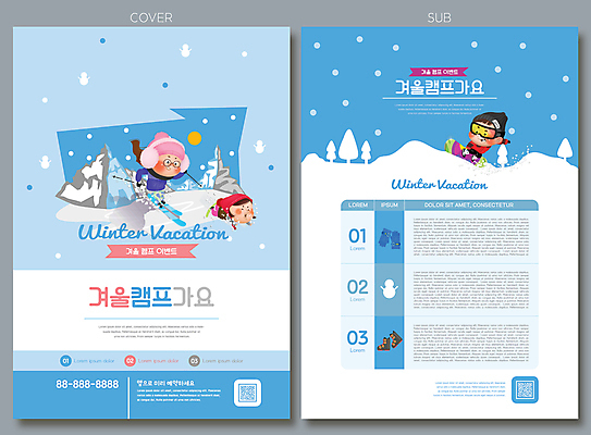 전신 템플릿 여자 남자 어린이 리플렛 장갑 하늘색 눈사람 스키 스키장 산 소녀 이벤트 소년 팜플렛 세명 눈 스노우보드 전단템플릿 전단 스키복 스키화 어린이만 인디자인 INDD 겨울캠프 이미지템플릿 자연요소 잡화 옷 겨울 날씨 겨울스포츠 사람 파란색 캠핑 보드_스포츠 홍보물 스키장비 파일형식