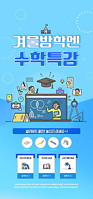 PSD 템플릿 배너 ZIP 어린이 웹템플릿 하늘색 말풍선 학사모 디자인시안 모바일 교재 이벤트페이지 소녀 이벤트 소년 상반신 성인 책 세명 파란색 노트북 홈페이지 강사 홈페이지시안 스탠드 수학 쿠폰 모바일템플릿 모바일웹 컴파스 수학교육 겨울방학 소셜네트워크 온라인강의 특강 모바일앱 모바일페이지 선행학습 이미지템플릿 윈터스쿨 직업 모자_잡화 여자 교육 남자 컬러 겨울 졸업 교과목 방학 문구용품 조명 사람 전자제품 학습 강의 페이지 파일형식 언택트