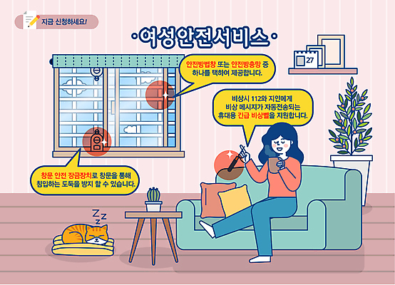 전신 한마리 여자 화분 커피 분홍색 말풍선 쿠션 일러스트 창문 집안 한명 들기 안전 앉기 성인 컵 소파 고양이 예방 잠금 안심 비상버튼 지원 성인여자한명만 반려묘 국내일러스트 AI파일 1 식기 음료 컬러 의자 포유류 모션 버튼 실내 육류 사람 반려동물 보안 여자한명만 성인여자만 파일형식 벡터