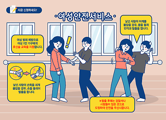 전신 손 여자 남자 말풍선 일러스트 안내 안전 여러명 성인 신체부위 잡기 느낌표 손목 연습 호신술 안심 안전교육 지원 성인만 국내일러스트 AI파일 기호 교육 다수 모션 육류 사람 파일형식 벡터