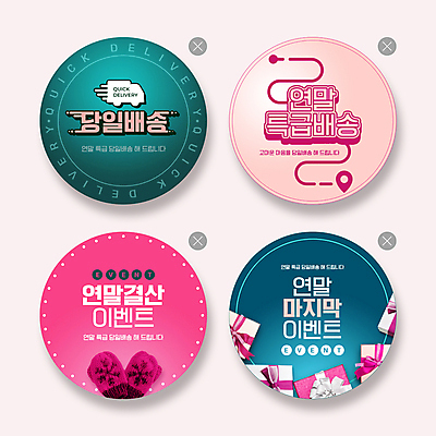 PSD 편집이미지 분홍색 스티커 이벤트 타이포그라피 사람없음 파란색 선물상자 세트 배송 위치 연말 당일배송 손모아장갑 탑차 이미지편집 문자 컬러 장갑 선물 상자 트럭 파일형식