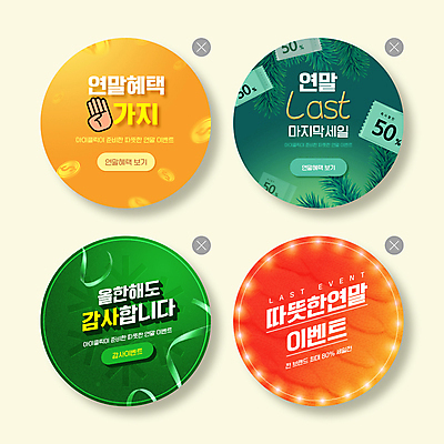 PSD 편집이미지 손 리본 스티커 이벤트 타이포그라피 신체부위 초록색 세트 세일 동전 주황색 소나무 연말 할인쿠폰 혜택 프로모션 이미지편집 나무 문자 컬러 돈 사람 쿠폰 파일형식