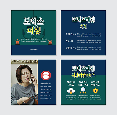 PSD 템플릿 여자 중년 50대 웹템플릿 한명 들기 상반신 초록색 파란색 스마트폰 한국인 속임수 예방 통장 통화 범죄예방 보이스피싱 사이렌 신고 중년여자한명만 카드뉴스 이미지템플릿 1 컬러 모션 사람 동양인 성인 금융 핸드폰 스마트기기 피싱 여자한명만 중년여자만 파일형식