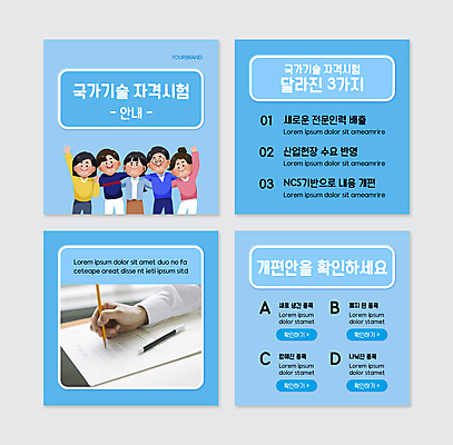 PSD 템플릿 손 여자 남자 웹템플릿 하늘색 어깨동무 안내 들기 여러명 상반신 성인 신체부위 연필 시험 손인사 컴퓨터용사인펜 자격증 성인만 카드뉴스 이미지템플릿 교육 포즈 다수 모션 학용품 사람 파란색 필기구 인사 사인펜 증명서 파일형식