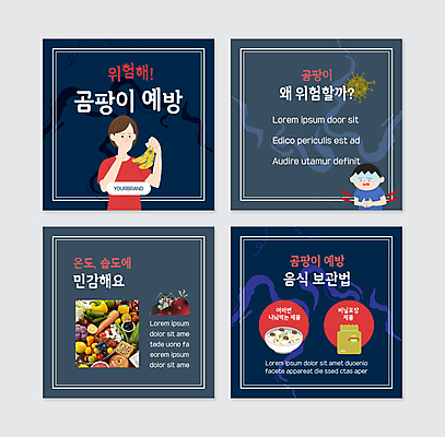 PSD 템플릿 여자 남자 어린이 음식 웹템플릿 채소 과일 바나나 들기 소년 상반신 성인 두명 남색 저장 예방 청록색 곰팡이 복통 식중독 썩음 카드뉴스 이미지템플릿 컬러 모션 사람 질병 파일형식