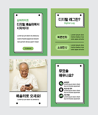 PSD 템플릿 손 할아버지 노년 남자 웹템플릿 한명 미소 들기 상반신 초록색 연두색 스마트폰 한국인 노인복지 70대 소외 노인남자한명만 카드뉴스 노인교육 디지털래그 이미지템플릿 1 컬러 모션 표정 사람 동양인 성인 신체부위 핸드폰 스마트기기 사회이슈 복지 노인학교 남자한명만 노인남자만 파일형식