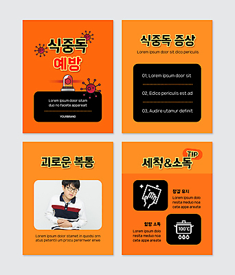 PSD 템플릿 손 남자 어린이 웹템플릿 한명 상반신 10대 주황색 한국인 찡그림 냄비 예방 손모양 닦기 박테리아 가열 복통 사이렌 소독 식중독 복부 소년한명만 카드뉴스 이미지템플릿 모양 1 컬러 의학 모션 청소년 표정 사람 동양인 신체부위 질병 솥 남자한명만 소년만 파일형식 손_신체부위