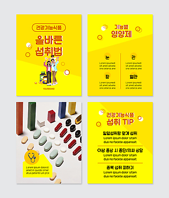 전신 PSD 템플릿 여자 남자 딸 어린이 웹템플릿 가족 엄마 그래프 서기 소녀 성인 세명 알약 노란색 건강관리 목말 아빠 약병 손인사 건강식품 영양제 카드뉴스 건강기능식품 이미지템플릿 음식 컬러 관계 모션 건강 관리 사람 약 인사 병_담는 파일형식