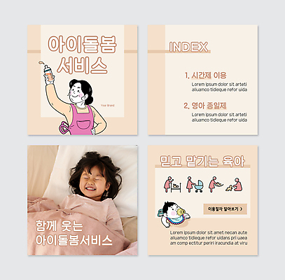 PSD 템플릿 여자 어린이 허리손 웹템플릿 베개 사람모양 미소 들기 소녀 상반신 성인 세명 눕기 눈감음 이불 한국인 육아 아기 젖병 노리개젖꼭지 덮기 보모 돌봄 베이지색 여자만 카드뉴스 돌봄서비스 아이돌봄 돌보미 이미지템플릿 모양 직업 컬러 포즈 침구 모션 표정 사람 동양인 아기용품 서비스 파일형식