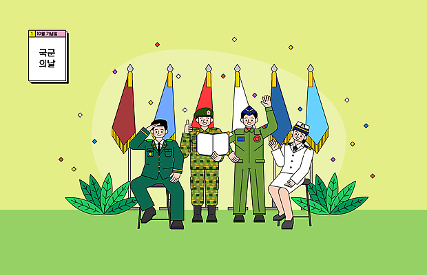 전신 여자 기념일 남자 허리손 잎 의자 일러스트 나뭇잎 서기 들기 앉기 여러명 성인 연두색 군인 깃발 최고 공군 상패 군복 해군 꽃가루 육군 10월 거수경례 국군의날 성인만 국내일러스트 AI파일 식물 직업 포즈 가구 다수 유니폼 모션 군대 사람 이벤트 초록색 날짜 가루 상_우승 경례 국군 파일형식 벡터 법정기념일
