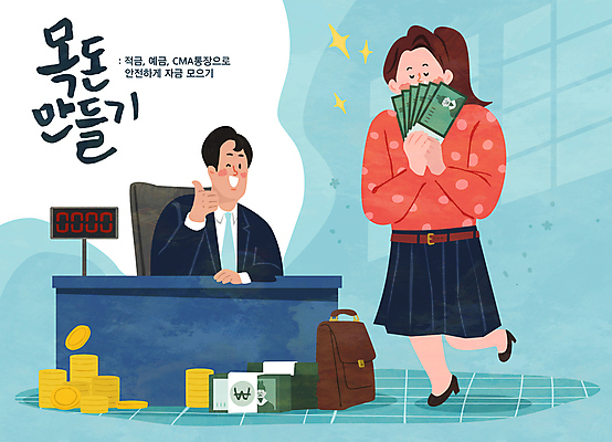 전신 여자 남자 하늘색 서류가방 일러스트 윙크 들기 상반신 성인 타이포그라피 두명 동전 기쁨 저축 최고 재산 만원 돈다발 프런트 고객 은행 따봉 자산관리 금융상품 동전탑 번호판 은행원 자금 적금 한발서기 성인만 목돈 국내일러스트 AI파일 직업 문자 감정 지폐 돈 가방 모션 표정 서기 사람 금융 경제 파란색 쌓기 상품 파일형식 벡터