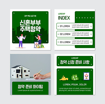 전신 PSD 템플릿 손 여자 남자 웹템플릿 지폐 신혼부부 주택 서기 성인 두명 건물 신체부위 초록색 연필 동전 기록 돈다발 준비 금화 건축모형 서류판 성인만 카드뉴스 주택청약 청약 이미지템플릿 건축물 부부 컬러 돈 모션 학용품 사람 경제 필기구 모형 사무용품 황금 신혼 파일형식